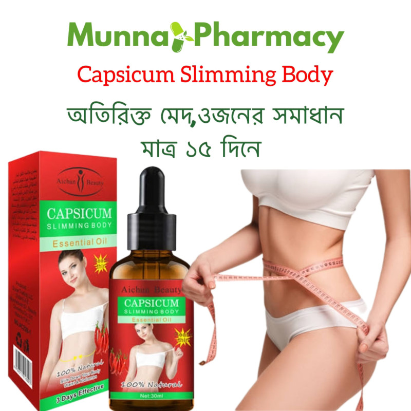 Capsicum Essential Oil(ওজন,পেটের মেদ ভূড়ি কমায় )