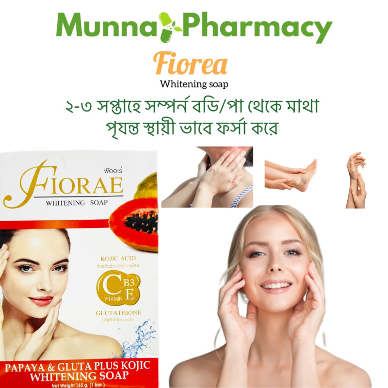 Fiorae Whitening Soap (সমগ্র বডি ফর্সা করে)