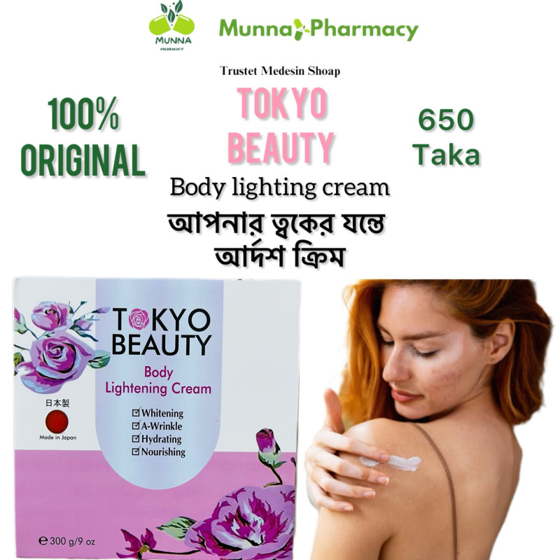 Tokyo Beauty body Lighting cream(বডি ফর্সা করে )